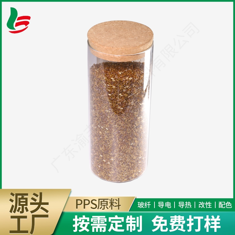 高硬度PPS原料