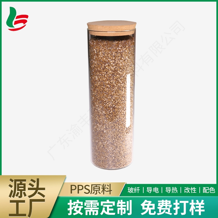 高硬度PPS塑胶原料